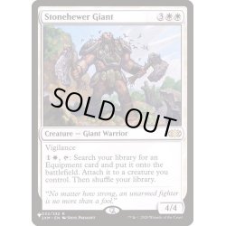 画像1: [EX+]石切りの巨人/Stonehewer Giant《英語》【Reprint Cards(The List)】