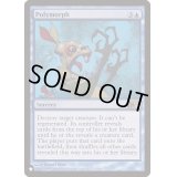 変身/Polymorph《英語》【Reprint Cards(The List)】