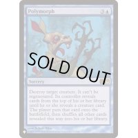 変身/Polymorph《英語》【Reprint Cards(The List)】