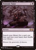 [EX+](UMA)悪魔の教示者/Demonic Tutor《英語》【Reprint Cards(The List)】