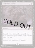 悪魔の教示者/Demonic Tutor《英語》【Reprint Cards(The List)】