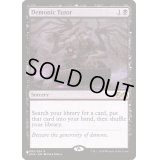 [EX+](UMA)悪魔の教示者/Demonic Tutor《英語》【Reprint Cards(The List)】