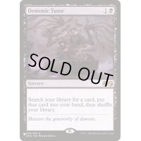 (UMA)悪魔の教示者/Demonic Tutor《英語》【Reprint Cards(The List)】