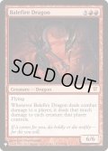 [EX]災火のドラゴン/Balefire Dragon《英語》【Reprint Cards(The List)】