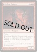 [EX+]災火のドラゴン/Balefire Dragon《英語》【Reprint Cards(The List)】