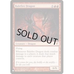 画像1: 災火のドラゴン/Balefire Dragon《英語》【Reprint Cards(The List)】