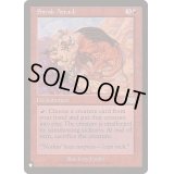 騙し討ち/Sneak Attack《英語》【Reprint Cards(The List)】