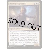 [EX+]蘇りしダクソス/Daxos the Returned《英語》【Reprint Cards(The List)】