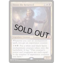 画像1: 蘇りしダクソス/Daxos the Returned《英語》【Reprint Cards(The List)】