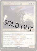 [EX+]龍王ドロモカ/Dragonlord Dromoka《英語》【Reprint Cards(The List)】