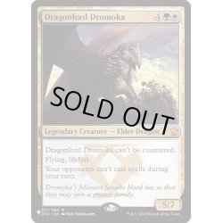 画像1: 龍王ドロモカ/Dragonlord Dromoka《英語》【Reprint Cards(The List)】