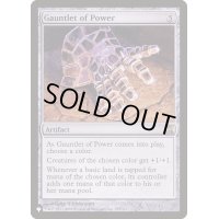 [EX+]魔力の篭手/Gauntlet of Power《英語》【Reprint Cards(The List)】
