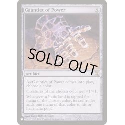 画像1: 魔力の篭手/Gauntlet of Power《英語》【Reprint Cards(The List)】