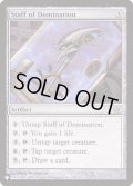 [EX+]威圧の杖/Staff of Domination《英語》【Reprint Cards(The List)】