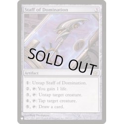 画像1: 威圧の杖/Staff of Domination《英語》【Reprint Cards(The List)】