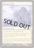 [EX+]永岩城/Eiganjo Castle《英語》【Reprint Cards(The List)】