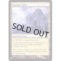 [EX]永岩城/Eiganjo Castle《英語》【Reprint Cards(The List)】