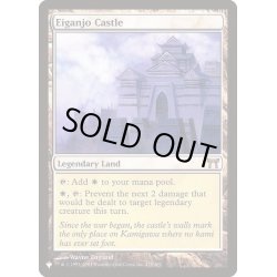 画像1: [EX]永岩城/Eiganjo Castle《英語》【Reprint Cards(The List)】