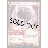[EX+](ショーケース枠)砕骨の巨人/Bonecrusher Giant《英語》【Reprint Cards(The List)】