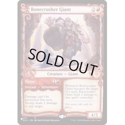画像1: [EX+]砕骨の巨人/Bonecrusher Giant《英語》【Reprint Cards(The List)】