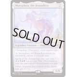 限りないもの、モロフォン/Morophon, the Boundless《英語》【Reprint Cards(The List)】
