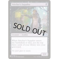 画像1: [PLD]縫い師への供給者/Stitcher's Supplier《英語》【Reprint Cards(The List)】