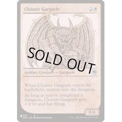 画像1: [EX+]回廊のガーゴイル/Cloister Gargoyle《英語》【Reprint Cards(The List)】