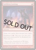 [EX]信仰無き物あさり/Faithless Looting《英語》【Reprint Cards(The List)】