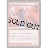 月の大魔術師/Magus of the Moon《英語》【Reprint Cards(The List)】
