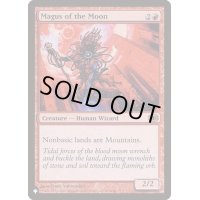 月の大魔術師/Magus of the Moon《英語》【Reprint Cards(The List)】