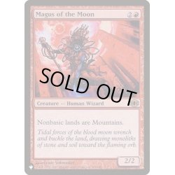 画像1: [EX+]月の大魔術師/Magus of the Moon《英語》【Reprint Cards(The List)】