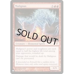 画像1: 害霊/Malignus《英語》【Reprint Cards(The List)】