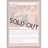 精神の骨折り/Mindmoil《英語》【Reprint Cards(The List)】