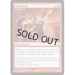 画像1: [EX+]精神の骨折り/Mindmoil《英語》【Reprint Cards(The List)】