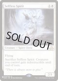 [PLD]無私の霊魂/Selfless Spirit《英語》【Reprint Cards(The List)】