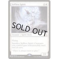 [PLD]無私の霊魂/Selfless Spirit《英語》【Reprint Cards(The List)】