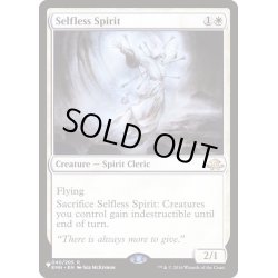 画像1: [PLD]無私の霊魂/Selfless Spirit《英語》【Reprint Cards(The List)】