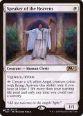 天界の語り部/Speaker of the Heavens《英語》【Reprint Cards(The List)】