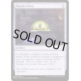 魔女のかまど/Witch's Oven《英語》【Reprint Cards(The List)】