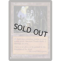 画像1: 古えの墳墓/Ancient Tomb《英語》【Reprint Cards(The List)】