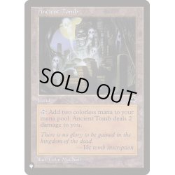 画像1: [EX+]古えの墳墓/Ancient Tomb《英語》【Reprint Cards(The List)】