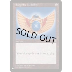 画像1: サファイアの大メダル/Sapphire Medallion《英語》【Reprint Cards(The List)】