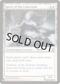 [EX]迷宮の霊魂/Spirit of the Labyrinth《英語》【Reprint Cards(The List)】