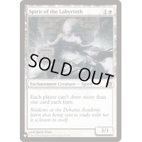 [EX]迷宮の霊魂/Spirit of the Labyrinth《英語》【Reprint Cards(The List)】