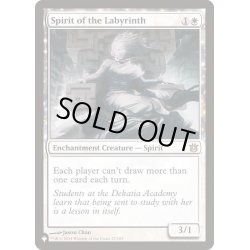 画像1: [EX]迷宮の霊魂/Spirit of the Labyrinth《英語》【Reprint Cards(The List)】