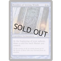 画像1: 風見の本殿/Honden of Seeing Winds《英語》【Reprint Cards(The List)】