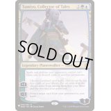 伝承の収集者、タミヨウ/Tamiyo, Collector of Tales《英語》【Reprint Cards(The List)】
