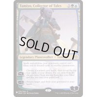 伝承の収集者、タミヨウ/Tamiyo, Collector of Tales《英語》【Reprint Cards(The List)】
