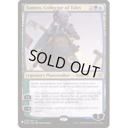 画像1: 伝承の収集者、タミヨウ/Tamiyo, Collector of Tales《英語》【Reprint Cards(The List)】