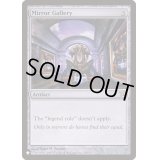 [EX]鏡の画廊/Mirror Gallery《英語》【Reprint Cards(The List)】